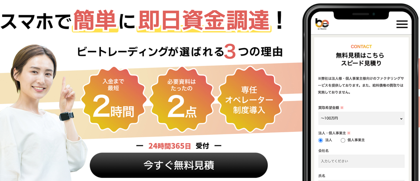 ビートレーディング アイキャッチ