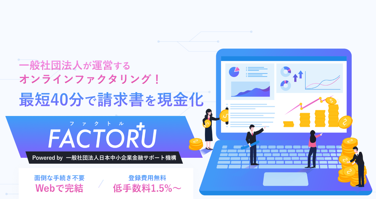 ファクトル アイキャッチ