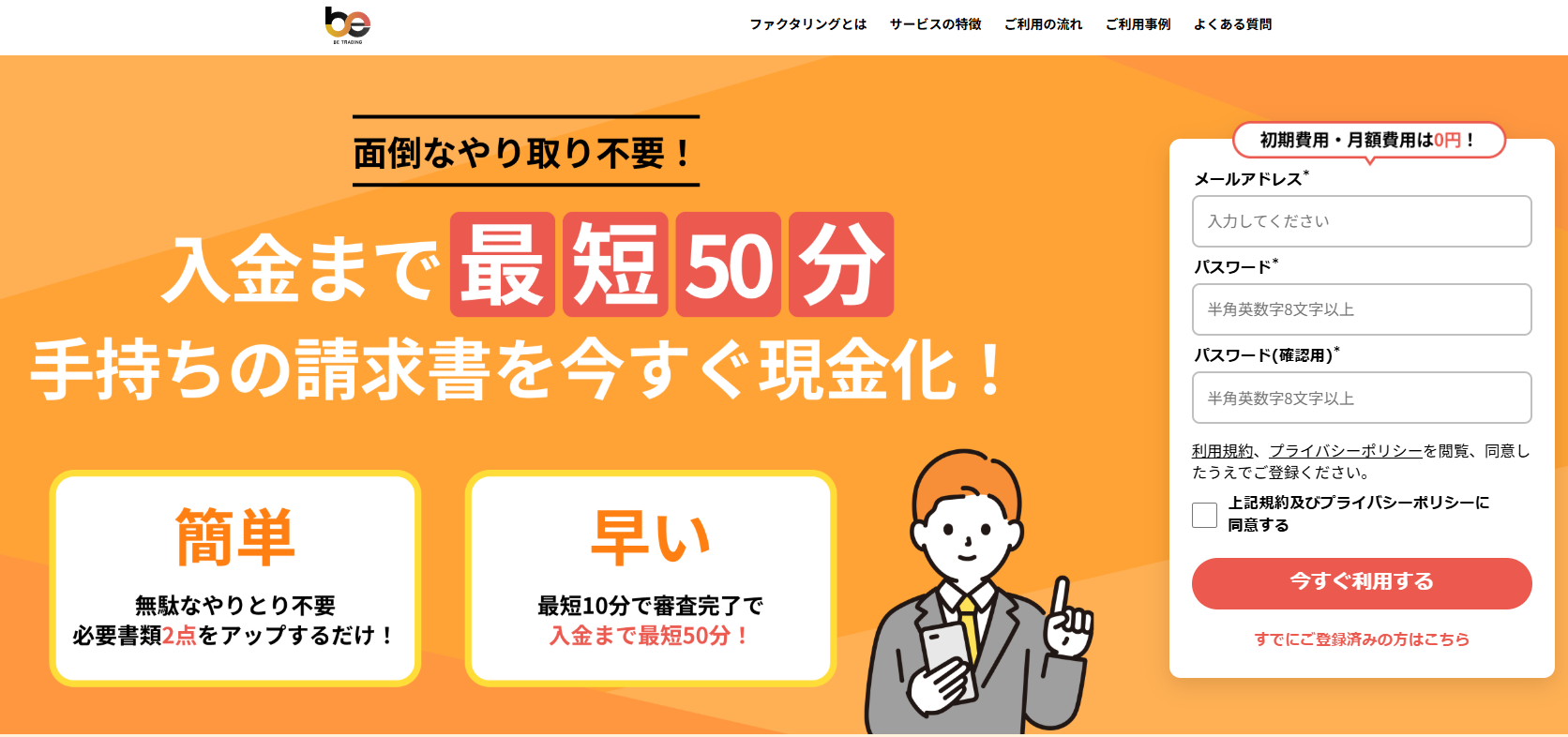 ビートレーディング アイキャッチ